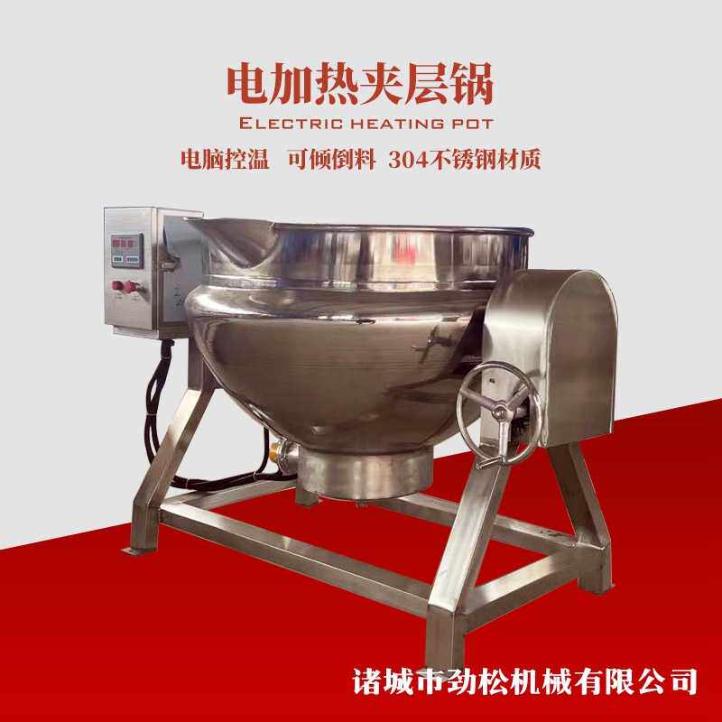 蒸汽加热夹层锅芝麻酱搅拌熬酱锅可倾斜式搅拌熬糖果不粘锅不脱层