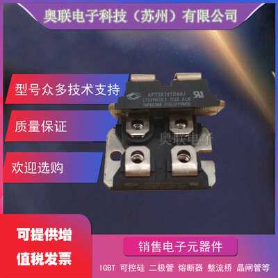APT2X31DQ60J APT2X31DQ100J APT2X31DQ120J 二极管模块
