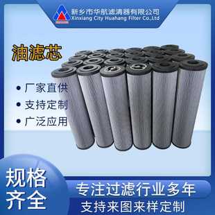 供应替代翡翠滤芯 油泵车滤芯 MF7501A25HBP01