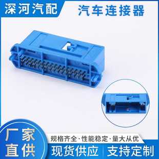 10A汽车连接器 0.7 线束插头公母插头护套 DJ7323A 接插件胶壳