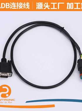 D-sub 9p 母头对4p胶壳DB连接线  镀锡铜黑色PVC防潮绝缘汽车用线