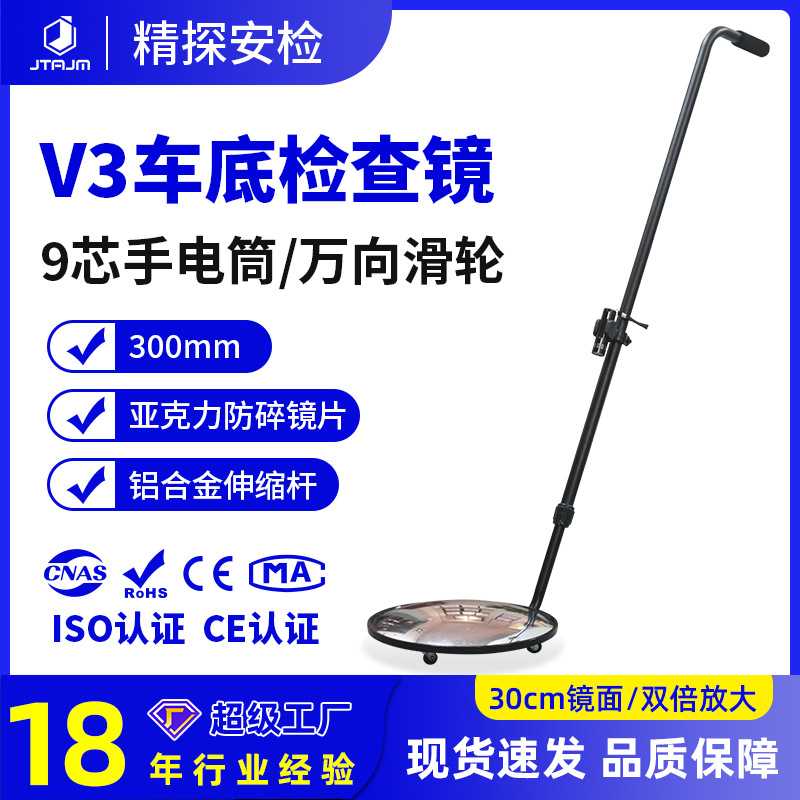 厂家 机场V3车辆检查车底检查镜异物检查圆形车底检查镜