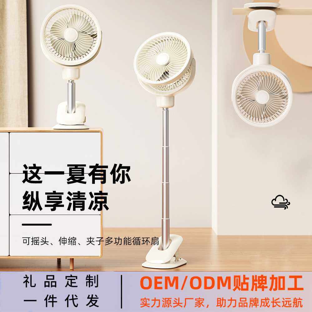 跨境新款USB充电夹子风扇立式摇头空气循环扇伸缩杆夜灯露营风扇,鲜花速递/花卉仿真/绿植园艺,其它园艺用品,淘宝优惠券,粉丝福利购,淘宝优惠卷