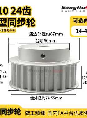 EAR15-T10200-24-B-N-d14孔至40孔T10-24齿同步带轮铝合金同步轮