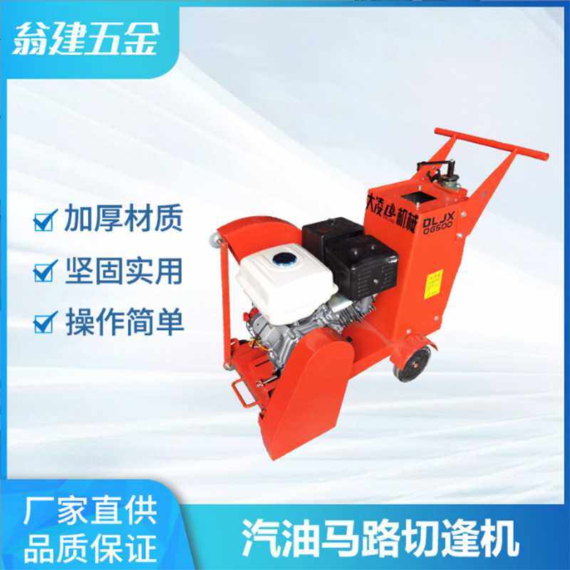 汽油马路切缝机混凝土水泥路切路公路切割缝路面刻纹机手提式专用,3C数码配件,摄像机配件,淘宝优惠券,粉丝福利购,淘宝优惠卷