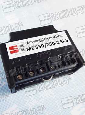 国产 诚顺牌 Einweggleichrichter ME 550/250-2 SI-S 船舶整流器