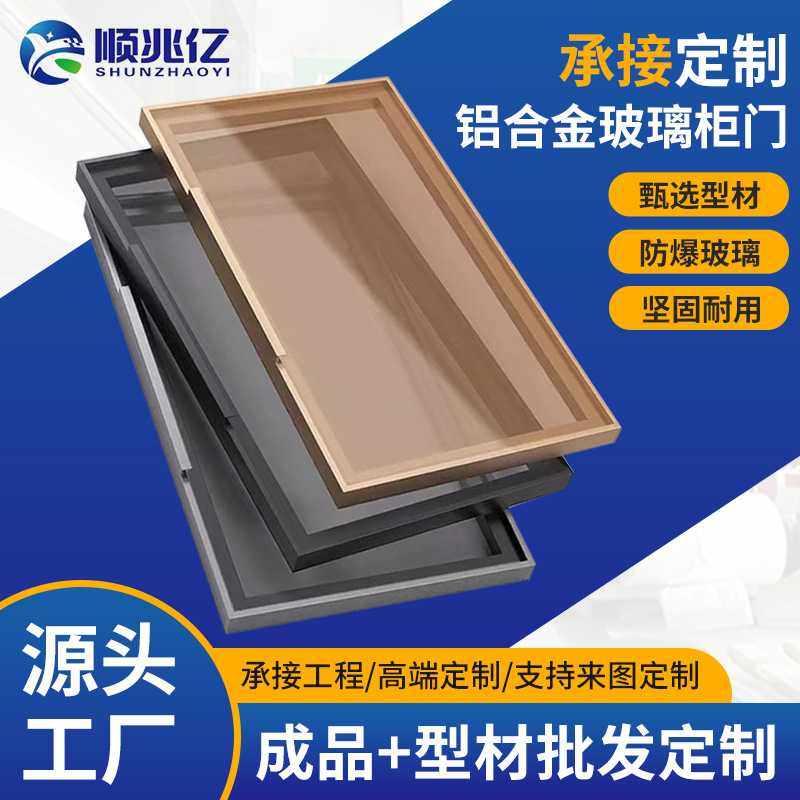 极简铝合金玻璃酒柜工厂定制全铝家居客厅收纳铝合金衣柜定制加工,玩具/童车/益智/积木/模型,垂直悬浮玩具,淘宝优惠券,粉丝福利购,淘宝优惠卷