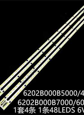 适用LEDT75 LED75XT900X3DU LED75W20灯条6202B000B5000/4000