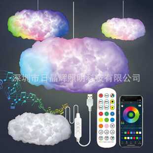 低价款雷云灯云朵灯云彩灯幻彩音乐律动遥控手机APP套装LED氛围灯
