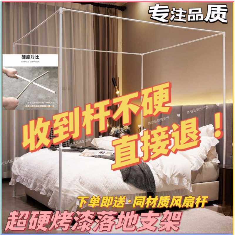 新款烤漆家用落地式蚊帐支架一整套加厚加粗床帘铁艺超硬方顶,玩具/童车/益智/积木/模型,垂直悬浮玩具,淘宝优惠券,粉丝福利购,淘宝优惠卷