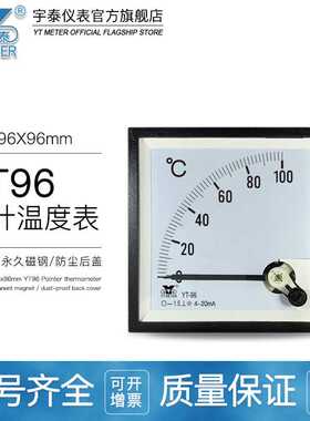 CP96 4-20mA输入温度表100℃ 120℃ 150℃指针模拟变频器仪表be96