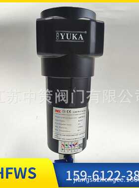 YUKA旋风分离器GHFWS15 GHFWS25 GHFWS50 GHFWS75 GHFWS100