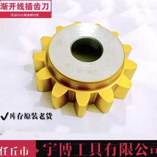 销售渐开线插齿刀盘型插齿刀高速钢带涂层插齿刀