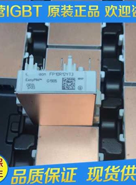 全新FP15R12YT3 GD15PJK120L1S FP10R12YT3 FP10R12YT3 KE3现货