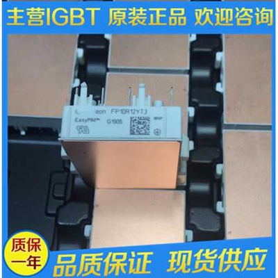 全新FP15R12YT3 GD15PJK120L1S FP10R12YT3 FP10R12YT3 KE3现货