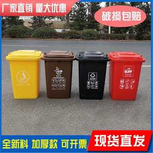 厂家直销 塑料垃圾桶带轮 户外分类垃圾桶 50L塑料环卫垃圾桶