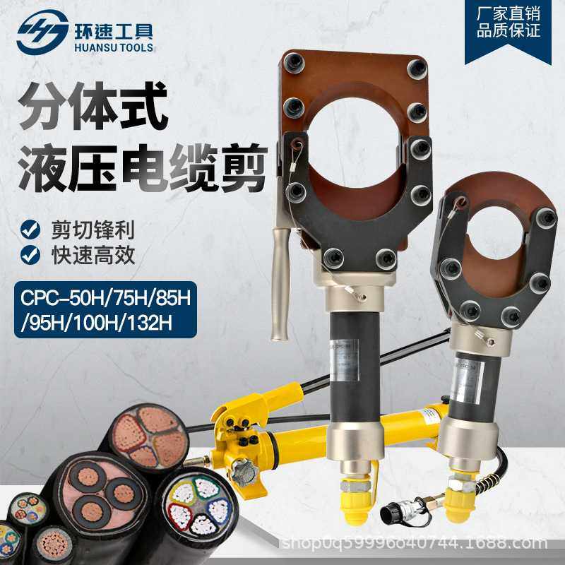 线缆剪刀铜铝铠装剪线钳电动电缆剪CPC-50H75H85H95H导线高碳钢,3C数码配件,摄像机配件,淘宝优惠券,粉丝福利购,淘宝优惠卷