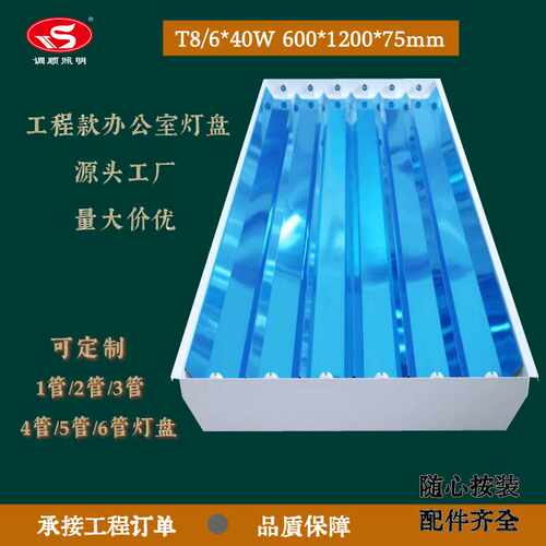 厂家T8LED灯盘 T5格栅灯盘 T8 600*600明装格栅灯盘 镜面哑光灯盘