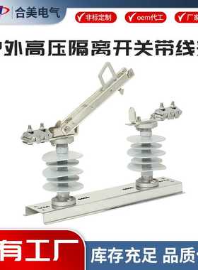 HDCD-12-630A高压跌落式熔断器户外12KV硅橡胶跌落开关