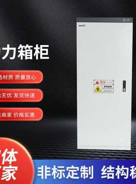 HTA2 XM XLW-21冷轧钢板户外动力配电箱 防水明装照明配电箱