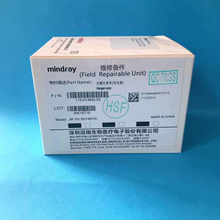 原装迈瑞mindray BS1200 BS-2000M生化仪灯泡JM 12V50W MI/WL