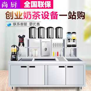 奶茶店设备全套水吧台不锈钢吧台工作台商用冷藏操作台餐饮沙拉台