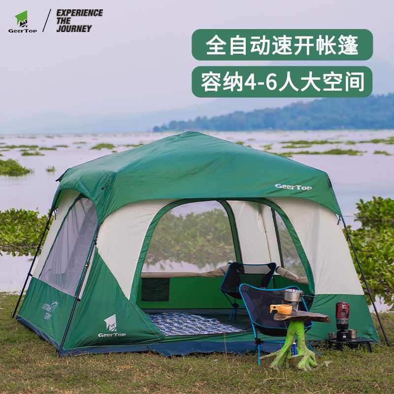现货4-6人家用帐篷户外春露营自动速开多人野炊防水野营轻量防水