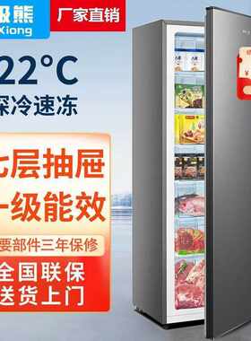 北极熊立式冰柜抽屉式家用全冷冻柜侧开门立体大冷柜小型冰箱母乳