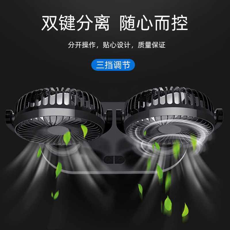 车载风扇24v大货车12V制冷USB车用电风扇静音超强大风力双头风扇,3C数码配件,摄像机配件,淘宝优惠券,粉丝福利购,淘宝优惠卷