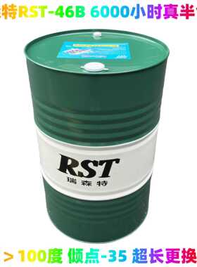 S2R32 S2R46 S2R68 S3R32 S3R46 S3R68 旋转式空气压缩机油