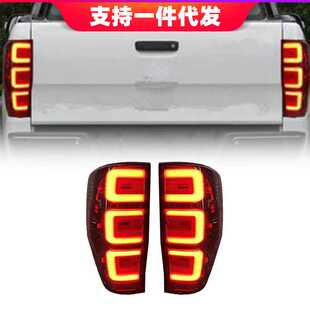 适用于福特Ranger 2015-2019款后驱动灯制动灯倒车灯汽车LED尾灯