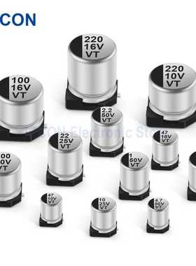 SMD贴片铝电解电容器10V16V25/35/50v100uf47UF/10/22/220/470uf