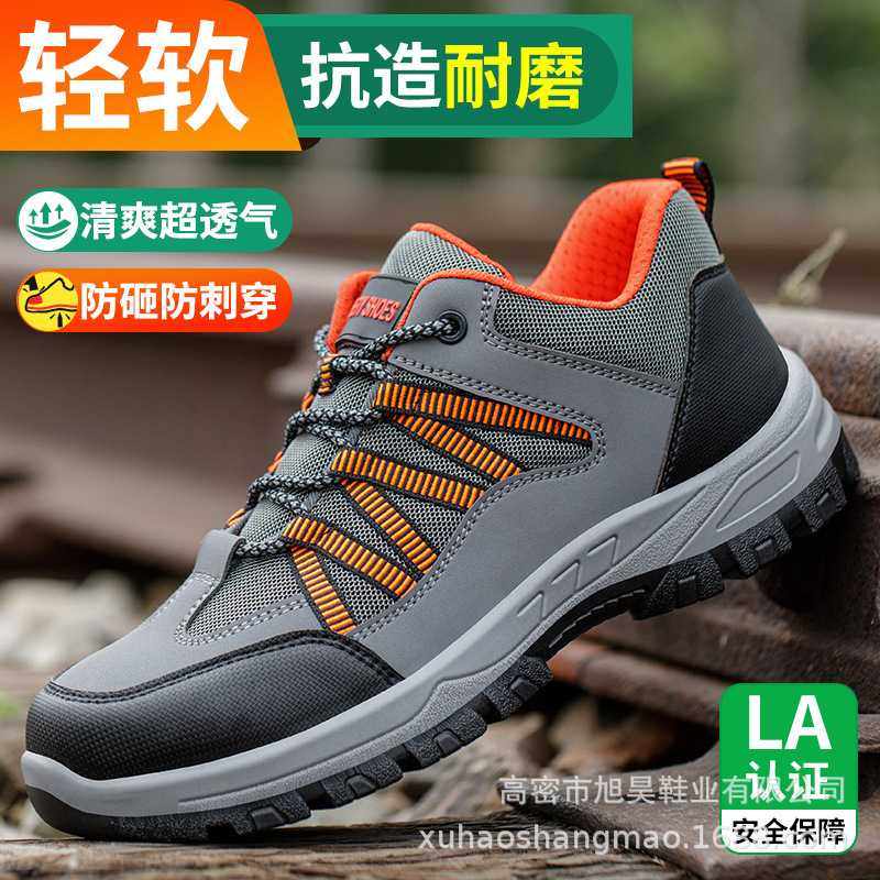 旭昊劳保鞋男钢包头防砸防刺穿工作鞋耐磨实心底透气工地安全鞋,玩具/童车/益智/积木/模型,垂直悬浮玩具,淘宝优惠券,粉丝福利购,淘宝优惠卷
