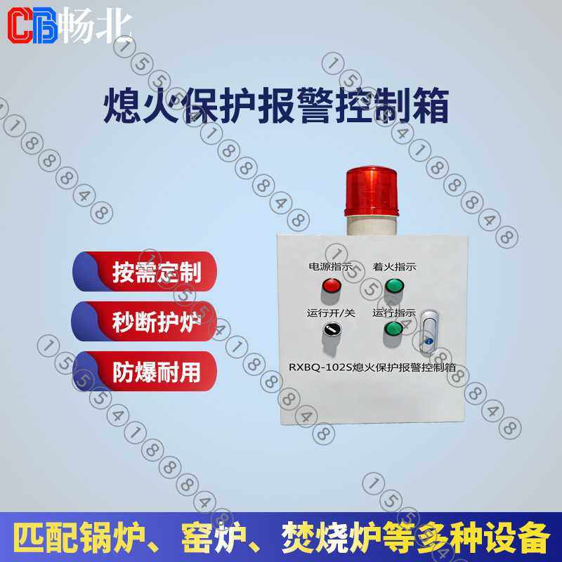 济南畅北熄火保护装置 防爆 熄火保护报警控制箱 声光报警控制柜,3C数码配件,摄像机配件,淘宝优惠券,粉丝福利购,淘宝优惠卷