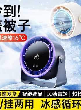 桌面空气循环扇电风扇台式小风扇 Air Circulator Tabletop Fan
