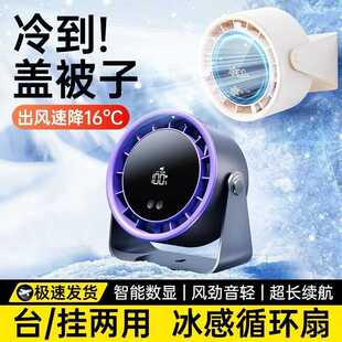 桌面空气循环扇电风扇台式小风扇 Air Circulator Tabletop Fan