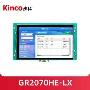 Kinco步科无前壳电容触摸屏GR2070HE-LX体积小灵活布局嵌入式
