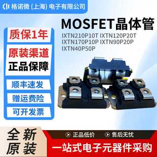IXTN210P10T IXTN120P20T IXTN170P10P IXTN90P20P IXTN40P50P新