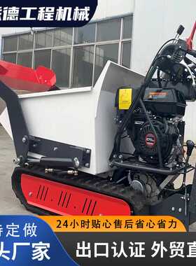 外贸出口500型履带翻斗车dumper小型履带自卸车自走式翻斗车