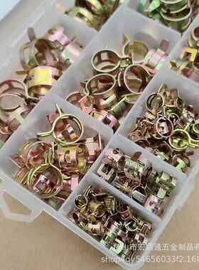 171pcs日式弹簧钢卡扣箍弹性镀彩锌手捏喉箍汽摩配件气水油管夹箍