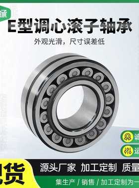 厂家现货调心滚子轴承24120 24130MB钢厂设备用双列调心滚子轴承