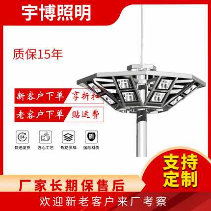 户外LED市电路灯港口升降超亮道路照明高杆灯 新农村建设路灯杆直