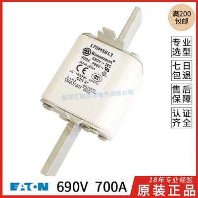 BUSSMANN巴斯曼170M5812-5813-5814-D 690V 630A/700A/800A熔断器