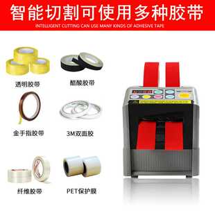 全自动胶带切割机ZCUT-9双面胶透明高温胶美纹纸切割器台式胶纸机