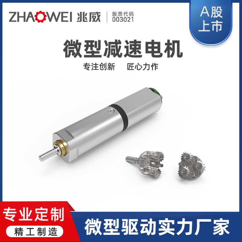 3级齿轮箱减速比47:1用低噪音可配丝杆升降电机适用智能电饭锅