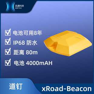 iBeacon蓝牙信标道钉共享单车电子围栏贴地防水抗压定位导航信标