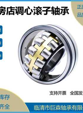 振动筛 破碎机用 现货供应21308CA/W33 21308CC/W33调心滚子轴承