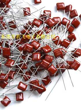 CL21X聚酯电容103J100V 脚距5mm 插件CBB薄膜电容0.01uF 103/100V