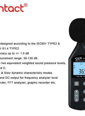 汇天益WT1357 噪音计声音分贝仪 家用工业多用声级计 Noise meter
