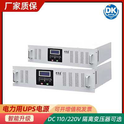 特鲁森TLS1101-1GD电力UPS电源1KVA高频DC110V输入输出隔离变压器
